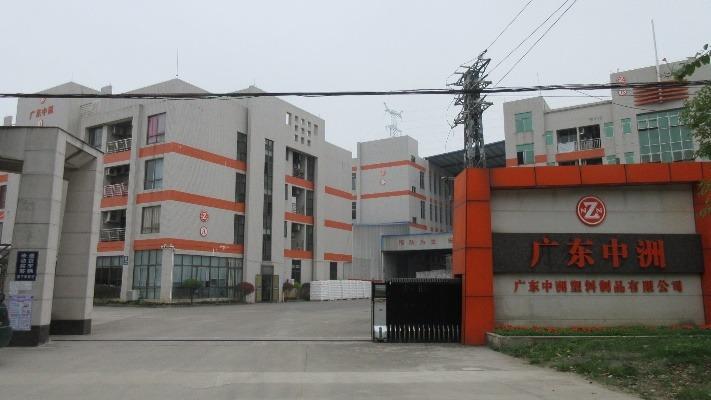 Verified China supplier - Guangdong Zhongzhou Packaging Materials Technologies Co., Ltd.