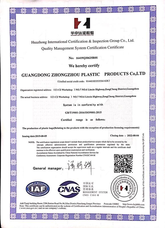 ISO9001 - Guangdong Zhongzhou Packaging Materials Technologies Co., Ltd.