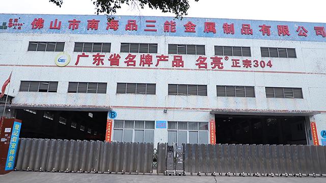 Verified China supplier - Foshan Nanhai Pinsanon Metal Products Co., Ltd.