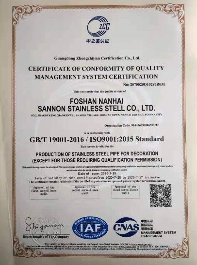 ISO9001 - Foshan Nanhai Pinsanon Metal Products Co., Ltd.