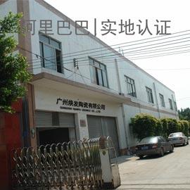 Verified China supplier - Guangzhou Huanfa Ceramics Co., Ltd.