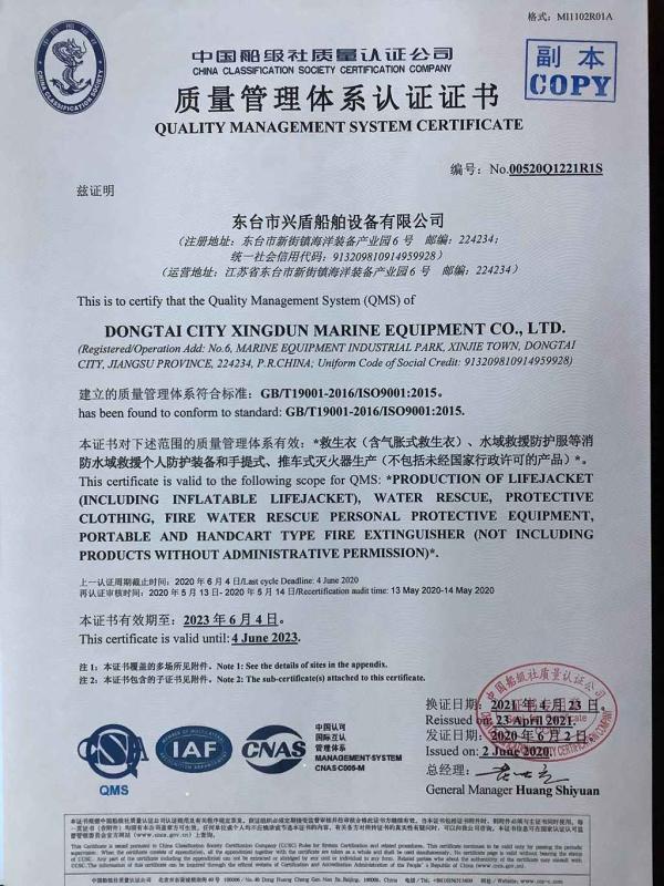 ISO9001 - Dongtai City Xingdun Marine Equipment Co., Ltd.