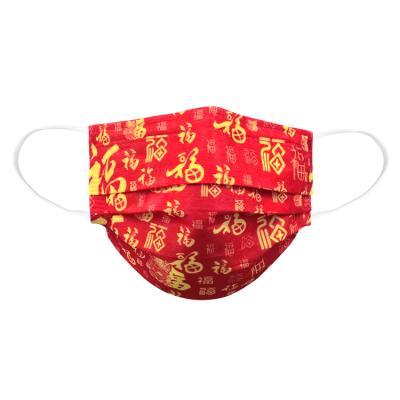 China Custom Chinese Disposable 3Ply Printed Earloop Mask Level 3 High Quality Medicinal Masks New Year Surgical Face Mask With Design for sale