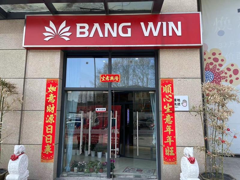 Verified China supplier - Bangwei (yuhuan) Gas Equipment Co., Ltd.