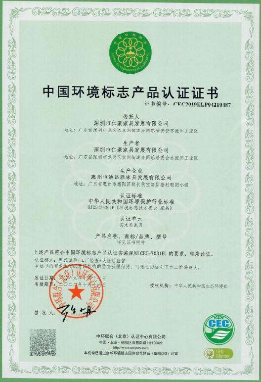 China Environmental Labeling Product Certification - RH Furnishing Group