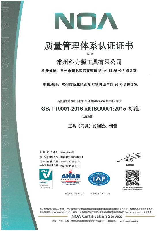 ISO9001 - Changzhou Keliyuan Tools Co,.ltd.