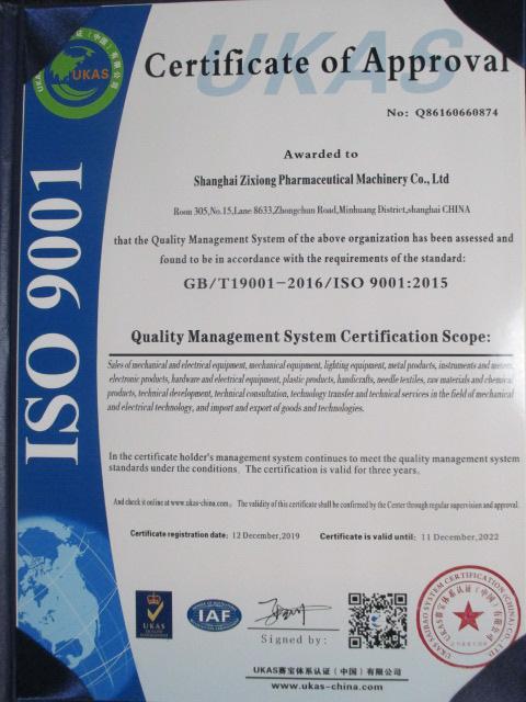 ISO9001 - Minhua Pharmaceutical Machinery Co., Limited