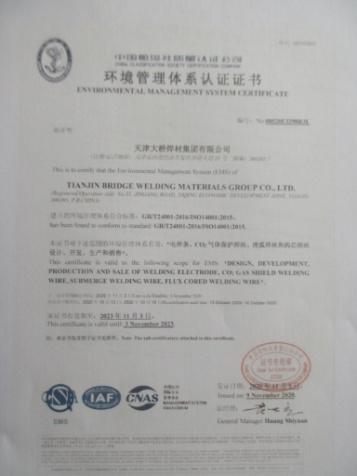 ISO14001 - Tianjin Bridge Welding Materials Group Co., Ltd.