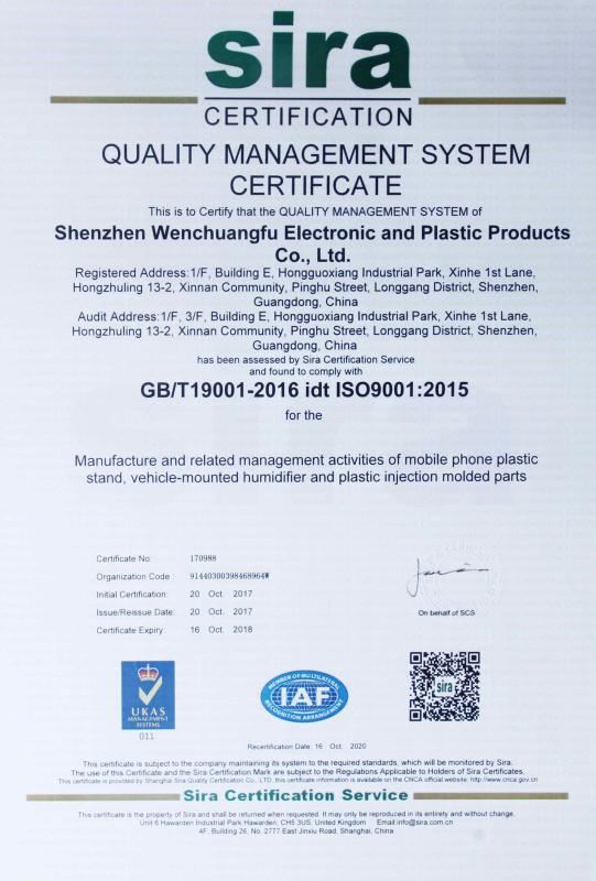 ISO9001 - Shenzhen Wenchuangfu Electronic Plastic Product Co., Ltd.