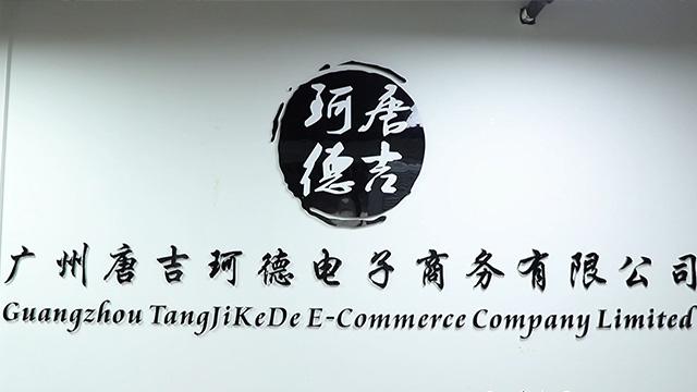 Verified China supplier - Guangzhou TJKD Watch Co., Ltd.