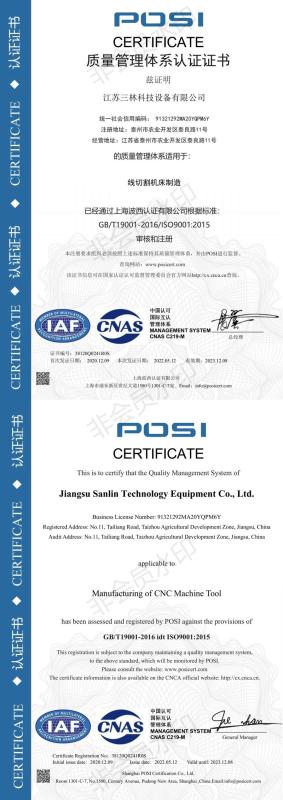 ISO9001 - Jiangsu Sanlin Technology Equipment Co., Ltd.