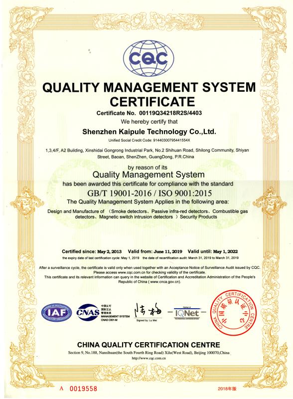 ISO9001 - Shenzhen Kaipule Technology Co., Ltd.