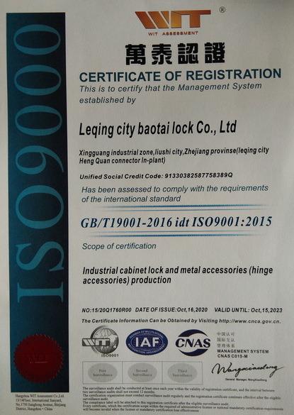 ISO9001 - Yueqing Baotai Lock Co., Ltd.