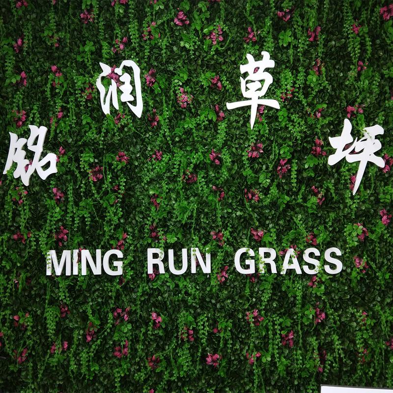 Verified China supplier - Wenan Mingrun Artificial Turf Co., Ltd.