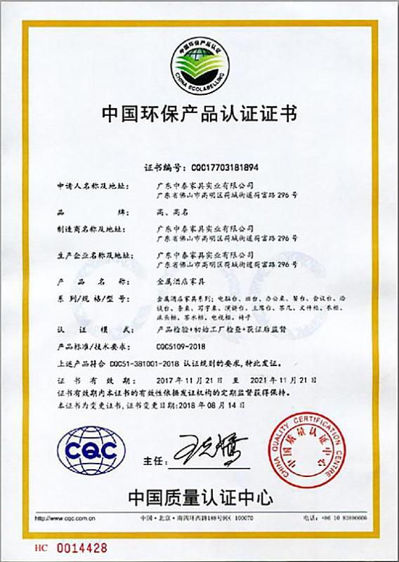 CE - Foshan Ekar Furniture Co., Ltd.