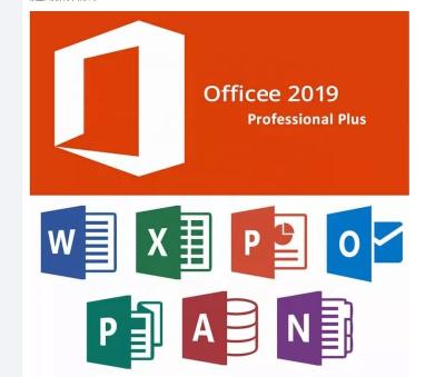 China Best Price Send Email Officee 2019 Professional Plus FPP License Officee 2019 Pro Plus Activation Key Online Officee 2019 Pro Plus Key for sale