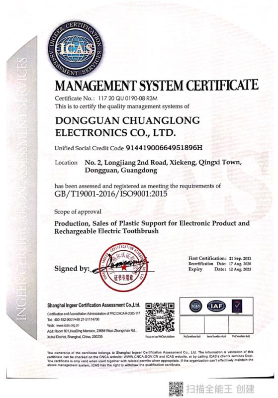 ISO9001 - Dongguan Chuanglong Electronics Limited