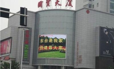 China Full Color Outdoor DIP346 P10 Led Digital Advertising Boards Display 10M -100M for sale