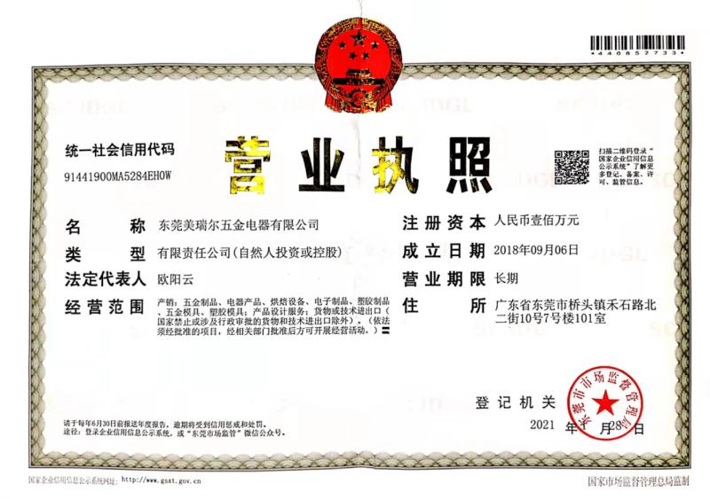 Fornecedor verificado da China - Dongguan Meirir Hardware & Electrical Co., Ltd.