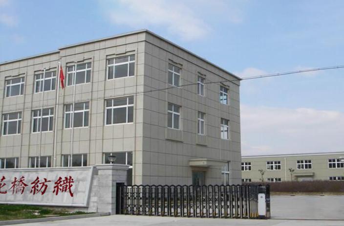 Verified China supplier - Nantong Huaqiao Textile Co., Ltd.