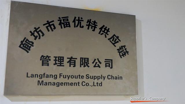 Verified China supplier - Langfang Fuyoute Supply Chain Management Co., Ltd.