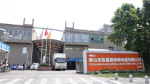 Verified China supplier - Foshan Kaicheng Lighting Co., Ltd.