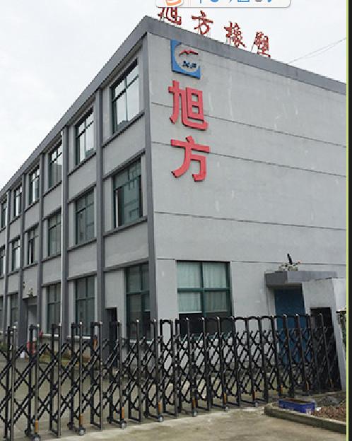 Fornitore cinese verificato - Yuyao XuFang Rubber And Plastic Products Co., Ltd.