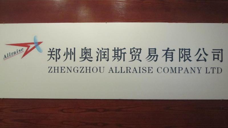 Verified China supplier - Zhengzhou Allraise Imp & Exp Co., Ltd.