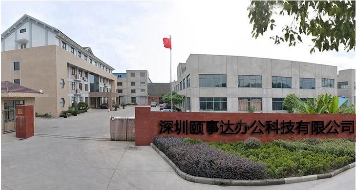 Verifizierter China-Lieferant - ESTA OFFICE TECHNOLOGY CO.,LTD