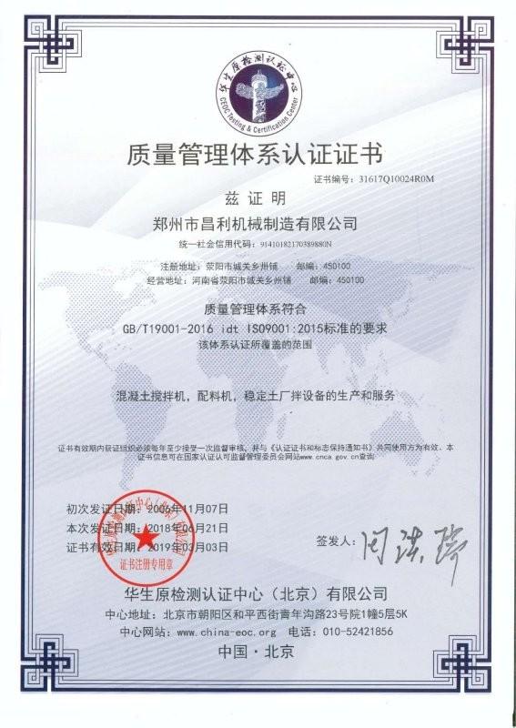 ISO9001 certification - zhengzhou changli machinery manufacturing co., ltd.