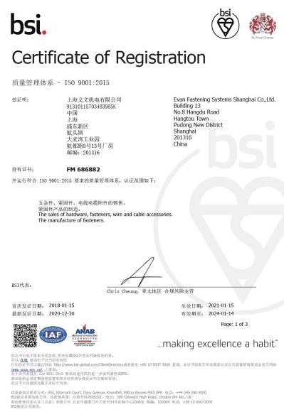 ISO9001 - Evan Fastening Systems Shanghai Co., Ltd.