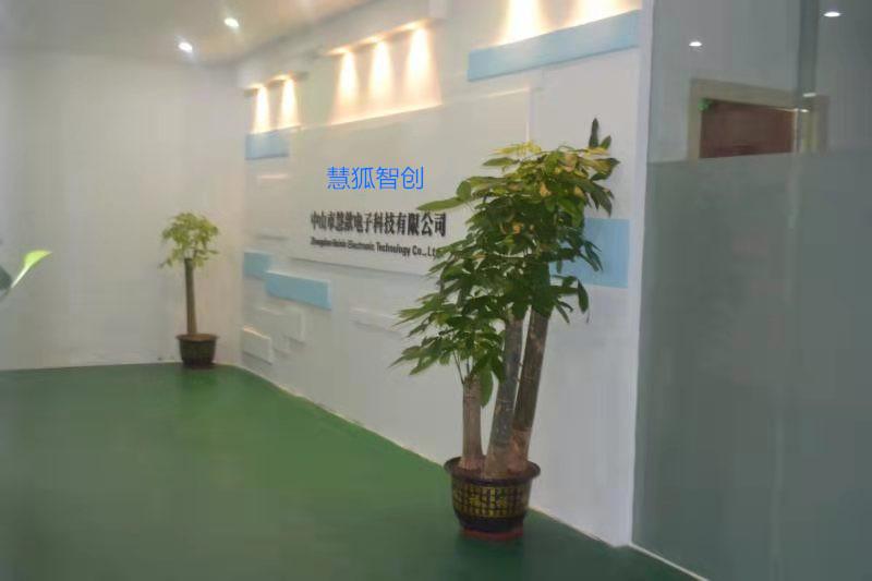 Verified China supplier - Zhongshan Huigu Electronic Technology Co., Ltd.