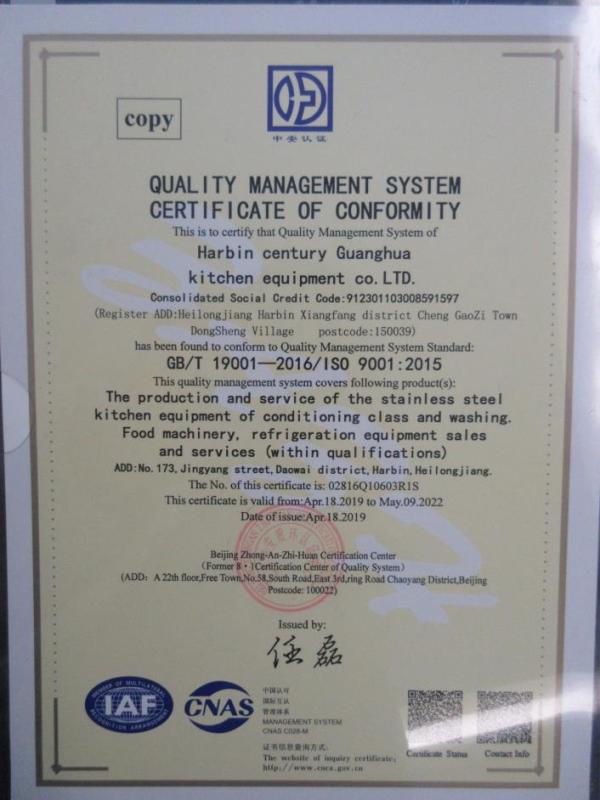 ISO9001 - Harbin Century Guanghua Kitchen Equipment Co., Ltd.