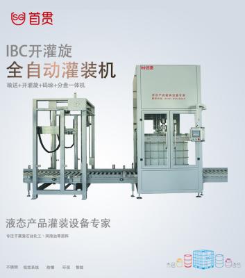 China Intermediate Bulk Container Filling System For Water Based Paint Filling Efficiency for sale