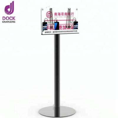 China Simple and convenient charging phone stand floor shopping mall station for sale