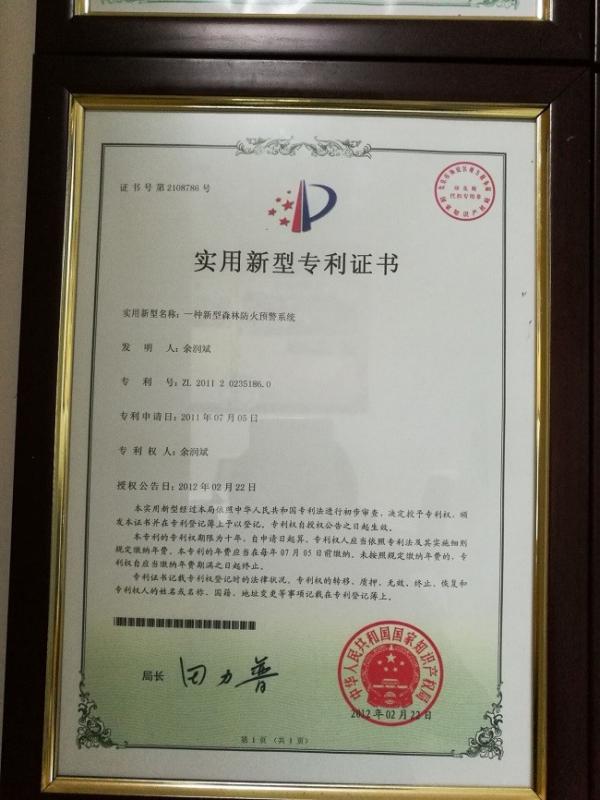 Patent certificate - Shenzhen Ouxiang Electronic Co., Ltd.