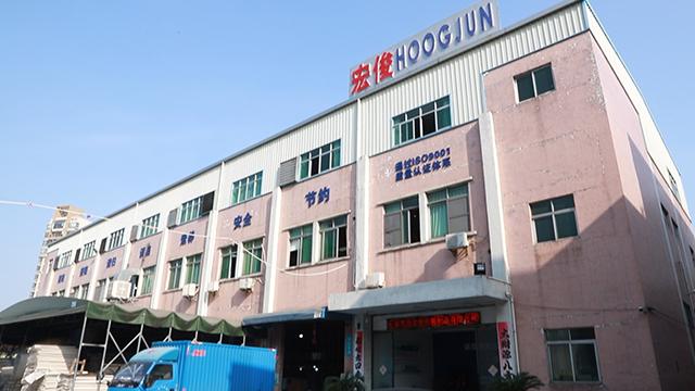 Verified China supplier - Dongguan Hongjun Packaging Products Co., Ltd.