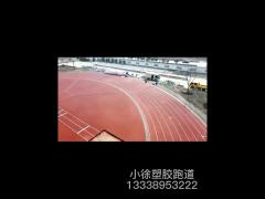 running track