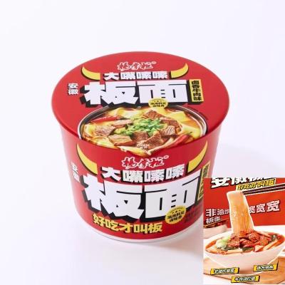 China Tasty Stewed Beef Flavor Little Spicy Instant Flat Noodles Soaked For 6 Minutes for sale