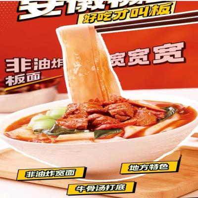 China 240-Day Shelf Life Instant Noodles With Stewed Beef Flavor ANHUI Flat Noodles for sale