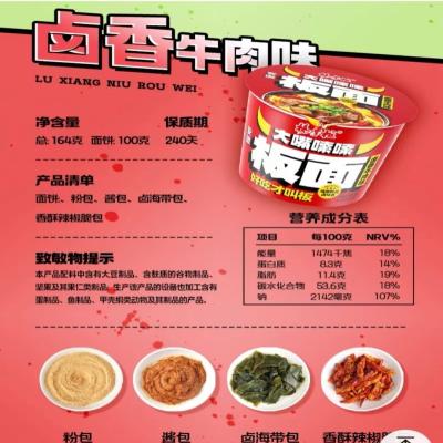 China Nível quente muito picante instantâneo macarrão plano com vários sabores 164G * 12 baldes à venda