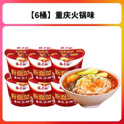 China Noedles instantâneos muito picantes e vermicelli com ovo Chongqing Hotpot sabor à venda