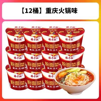 China Authentic Taste Chinese Instant Noodles With Instant Vermicelli for sale