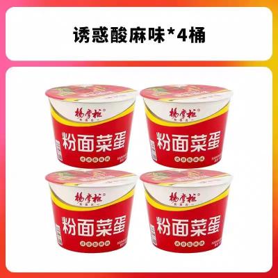 China Sour And Spicy Instant Vermicelli and Noodle soup  Instant noodles 185g Chinese Flavor for sale