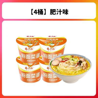 China Instant Noodles and Vermicelli with vegetables and eggs  for sale