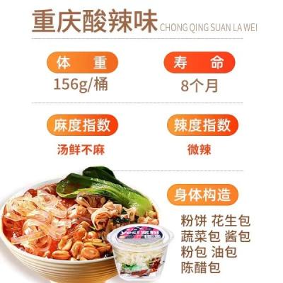 China Vermicelli instantáneo de patata dulce en polvo Chongqing sabor agrio y picante en venta