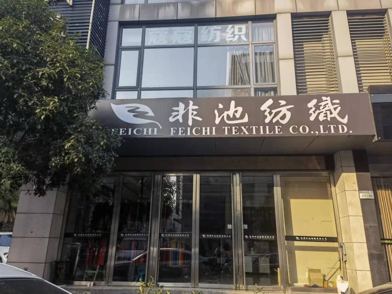 Verified China supplier - Shaoxing City Keqiao District Feichi Textile Co., Ltd.