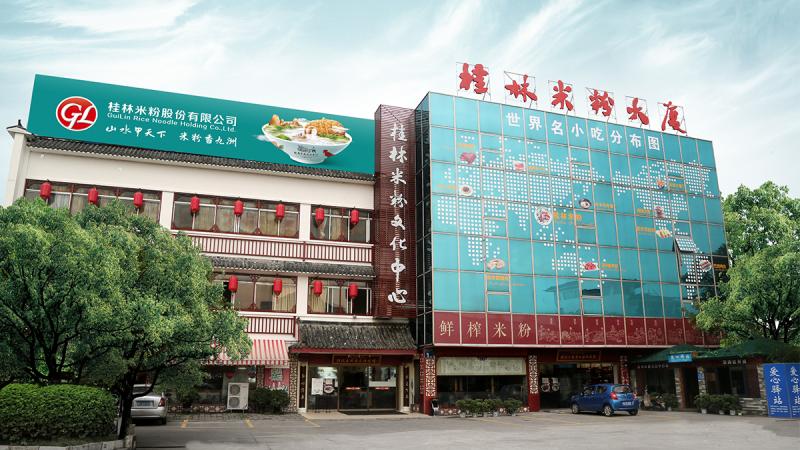 Verified China supplier - Guilin Rice Noodle Holding Co., Ltd.