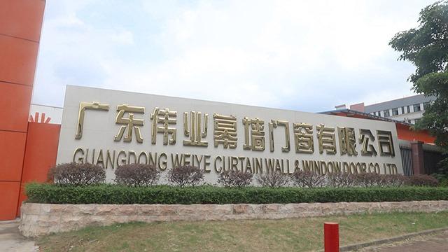 Verified China supplier - Guangdong Weiye Curtain Wall And Door & Window Co., Ltd.