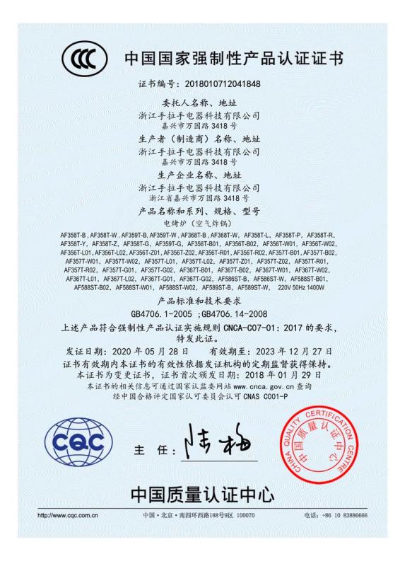 CCC - Handinhand (Zhejiang) Electronic Commerce Co., Ltd.